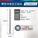 博世新款沖擊鉆頭 多功能石工鉆頭 混凝土手電鉆打孔三角柄鉆頭 6X100MM【三角柄】