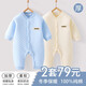 棉芹嬰兒衣服秋冬季寶寶加棉初生加厚內(nèi)衣幼兒外出服新生兒衣服春秋裝 【菱格藍(lán)+米杏】2件裝（保暖款） 73碼(建議7-9個(gè)月15-18斤)