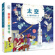 親親歷史圖書館 太空 宇宙簡史 5-10歲兒童科普百科通識教育課外閱讀知識繪本 趣味漫畫故事書 官方正版圖書  