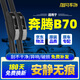 旭風(fēng)車(chē)飾（XUFENG）一汽奔騰B70雨刮器06-13款專(zhuān)用無(wú)骨雨刷膠條原廠(chǎng)原裝一對裝