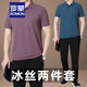 羅蒙（ROMON）爸爸夏裝套裝冰絲短袖t恤中老年運動(dòng)套裝男士父親節夏季速干衣服 9206灰紫【短袖+長(cháng)褲】 XL 【建議120-140斤左右】