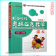 仁華學(xué)校奧林匹克數(shù)學(xué)課本小學(xué)二年級 人大附中編仁華奧數(shù)