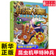 新華書(shū)店 植物大戰僵尸書(shū)2機器人漫畫(huà)書(shū) 全套1-29冊 銀河爭霸賽 海神的懲罰 末日星球 機械復仇者 昆蟲(chóng)機甲特種兵兒童7-10-12歲小學(xué)生讀物卡通動(dòng)漫連環(huán)畫(huà)恐龍科學(xué)吉品爆笑漫畫(huà)機器人書(shū) 21 昆蟲(chóng)