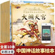全套10冊中國經(jīng)典故事第二輯繪本彩圖大字注音版中華古代神話傳說女媧補(bǔ)天兒童睡前故事繪本小學(xué)生課外閱讀