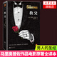 教父 (美)馬里奧·普佐 外國小說 美國出版史頭號書未刪減 教父三部曲 外國文學(xué)【新華書店正版】