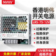 NVVV開關(guān)電源12V5A交流220V轉(zhuǎn)直流12V3A監(jiān)控電源12v8.3A燈帶LED電源 LRS-75-12 12V6A