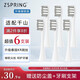 ZSPRING適用千山電動(dòng)牙刷頭Q5小竹小野菊COMBO/Q15擺裙款X1鉆石S1仙人掌Q7/Q8升級款替換 【升級KR軟毛】柔軟白 6支
