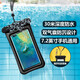 孜泰 手機防水袋潛水套游泳觸屏防水套外賣快遞溫泉深水觸屏 蘋果/華為/小米手機通用 贈送掛繩 黑色