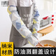 詩(shī)佩琪（SVORIAHI）套袖廚房防燙炒菜防油濺手套防水袖套家用做飯工作護(hù)袖男女手袖 幾何霧藍(lán)色 （21901） 1雙