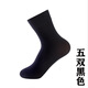 春秋冬款加厚絲襪男女短襪子天鵝絨防勾絲耐磨肉色中筒對對襪冬 5雙黑色 均碼【36-43】