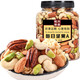 松川良品 鹽焗每日堅果A1斤/罐零食純混合巴旦木腰果碧根果開(kāi)心果核桃仁