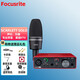 Focusrite?？怂固豐carlett 三代USB錄音聲卡音頻接口 solo（三代）+AKG C3000麥克風(fēng)