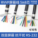 佰冠 五六七八芯屏蔽線rvvp5 6 7 8芯*0.2 3 0.5 0.75信號線控制音頻軟護(hù)套電纜 屏蔽線8X0.5平方100米