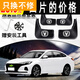 適用于2021款長安逸動PLUS擋泥板15/16/20/21汽車dt/xt改裝配件前后輪檔 20-21款逸動 PLUS【軟膠防凍加厚】4片裝