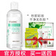 法蘭琳卡多效卸妝水300ml溫和免洗卸妝乳深層清潔卸妝眼部面部唇部卸妝油