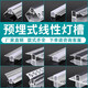 格西德（GEXIDE）嵌入式線(xiàn)型燈鋁槽吊頂花邊陽(yáng)角鋁合金燈槽線(xiàn)性燈條陰角預埋線(xiàn)形燈 1213側發(fā)光花邊【鋁槽+白罩】