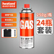巖谷（Iwatani）卡式爐氣罐燃?xì)饷簹怏w便攜氣瓶250g卡磁爐噴搶瓦斯丁烷罐安全防爆 原裝250g*24+收納袋