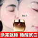 迪麗詩頓Deliiston睡眠面膜免洗美白補水淡斑提亮膚色女去黃涂抹式面膜120g