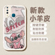 圖吉塔 適用vivoY3手機(jī)殼y3s新款高顏值油畫卡通小羊皮鏡頭全包防摔硅膠軟殼高級感史迪仔套男女款 vivo Y3  古董白-粉色安琪+膜