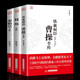 正版全3冊 鐵血權(quán)臣 曹操全傳+劉邦全傳+秦始皇全傳 人物傳記皇帝王 中國歷史古代人物帝王傳記類書籍