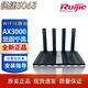 銳捷RG-MA3063路由器AX3000M4核WiFi6雙頻千兆5G穿墻組網(wǎng)家用 銳捷3063(aX3000) 獨(dú)立放大芯片
