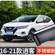 車(chē)巧適用2023款新逍客晴雨擋改裝汽車(chē)雨眉07-2022款尼桑日產(chǎn)逍客裝飾 16-21款逍客(4片裝)PC不銹鋼亮條