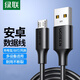 綠聯(lián)安卓數據線(xiàn)手機充電線(xiàn)2A快充Micro USB充電器線(xiàn)適用華為小米三星vivo魅族OPPO索 黑色圓線(xiàn) 0.5米