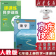 【新華書店正版】適用2025 人教版初中7七年級上冊數(shù)學(xué)書人教版 初中初一上冊數(shù)學(xué)書 7年級上冊數(shù)學(xué)書課本教材教科書 人民教育出版社 【預(yù)習(xí)必備】七年級上冊數(shù)學(xué)+課課練