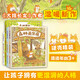 新華書店官方正版 森林面包店全5冊(cè) 大排長(zhǎng)龍作者福澤由美子森林救援隊(duì)出動(dòng)森林里的意外傷害星星湖野餐日3-6歲兒童親子溫暖繪本 【精裝版】森林面包店4冊(cè)