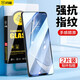 閃魔 適用于IQOO neo5/neo5s鋼化膜 愛酷neo5高清防指紋防摔防手汗保護(hù)手機(jī)膜 neo5/neo5s【加強(qiáng)版】兩片裝+神器