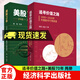 正版追尋價值之路 1990～2020年中國股市行情復盤+美股70年 1948～2018年美國股市行情復 股市書籍 投資股票  D 預售
