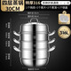 鍋樂(lè )滋特厚加高316L不銹鋼蒸鍋加厚雙三四層家用湯鍋一體成型蒸籠食品級 外徑30cm四層（1鍋+2蒸片+2蒸格