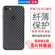 【8片裝】京鋼蘋果6splus手機(jī)防滑后貼膜iphone7plus碳纖維3D紋貼紙?zhí)O果SE2磨砂背膜 【4.7】7/8/SE2【不包邊】后膜8片