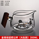 從簡(jiǎn)加厚全玻璃公道杯耐熱帶茶漏茶海木把公杯過(guò)濾茶器分茶器 金銀燒豎把公杯(大肚款)300ML