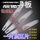 油鋸導(dǎo)板20寸18寸鏈條通用伐木鋸電鏈鋸導(dǎo)板鏈條汽油鋸配件 導(dǎo)板 好宇20寸38刀38刀