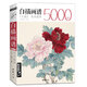 白描畫譜5000例上篇《花卉蔬果》中國(guó)工筆技法花鳥畫冊(cè)集書籍入門初自學(xué)者零基礎(chǔ)教程材手繪臨摹勾線名家大全