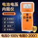 義卜三元鋰電/磷酸鐵鋰/蓄電池/18650電池內阻電壓高精度檢測儀測試儀 主機+開爾文夾+探針+電池夾座