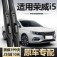 車(chē)杰威榮威i5雨刮器原裝原廠(chǎng)19款20汽車(chē)21膠條2021配件無(wú)骨23專(zhuān)用雨刷器 榮威i5/2019-2023款U型接口 專(zhuān)用前雨刮器一對
