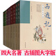 四大名著(zhù)古插圖大字版4冊經(jīng)典紅樓夢(mèng)水滸傳西游記三國演義世界名著(zhù)中小學(xué)生課外閱讀文學(xué)讀物文言文古典套裝 書(shū)籍