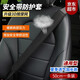 曼旅港汽車安全帶護(hù)肩套保護(hù)套男女四季通用車載加長大貨車護(hù)肩帶防磨套 【透氣加長款】安全帶保護(hù)套50CM 【安全舒適緩解肩部壓】1條裝