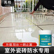 禹格防水涂料天冬聚脲室外陽(yáng)臺(tái)瓷磚水魚(yú)池外墻露臺(tái)地磚地面透明防水膠 透明純聚脲300g【約1.5平米】 1套