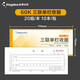 Kingdee金蝶Kingdee 單欄收據(jù)無碳復(fù)寫紙60k收款收據(jù)財務(wù)辦公用品手寫收據(jù)單175*75mm 三聯(lián)單欄收據(jù) 10本裝 SJ07A