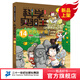 科學(xué)實(shí)驗(yàn)王全套38冊(cè)  實(shí)驗(yàn)王36恒星與行星 35生態(tài)與環(huán)境 上新啦  實(shí)驗(yàn)王33 34 抗原與抗體  重心與平衡  我的本科學(xué)漫畫書科學(xué)實(shí)驗(yàn)王自然百科化學(xué)可怕的科學(xué)一二三年級(jí)課外書閱童書節(jié)兒童節(jié) 科