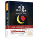 月亮與六便士 世界名著 中小學生 課外閱讀推薦書籍（附贈音頻）