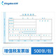 Kingdee 金蝶付款申請(qǐng)單 付款申請(qǐng)書 審批單SX103F財(cái)務(wù)用品240*140mm70克加厚款