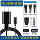 普爾邦適合POREE博銳剃須刀充電器USB充電線(xiàn)刀片網(wǎng)PS195 PS192 PS197 PS165 A款PS196 197 PS198專(zhuān)用插頭+充電線(xiàn)