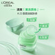 歐萊雅（LOREAL）綠果凍面霜 清潤(rùn)全日保濕水精華凝露  補(bǔ)水保濕 生日禮物送老婆 綠果凍面霜50ml