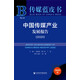 傳媒藍皮書(shū)：中國傳媒產(chǎn)業(yè)發(fā)展報告（2020）
