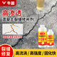 牛固混凝土裂縫修補(bǔ)劑水泥灌縫膠路面地坪樓板地面補(bǔ)縫開裂紋快速修復(fù) 裂縫修補(bǔ)劑 500g ( A+B)