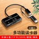 趣器具讀卡器多合一適用安卓TypeC二合一華為otg轉接頭手機連接u盤(pán)相機SD卡TF卡小米下載歌曲 多功能讀卡器【經(jīng)典黑】安卓+typec接口 讀卡器